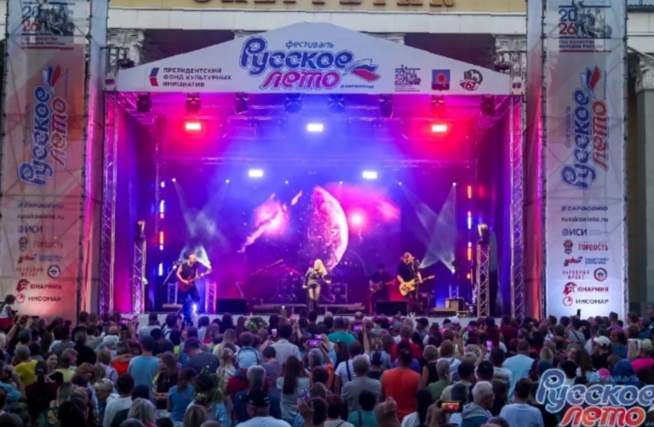 Фестиваль «Русское лето» #ZaРоссию