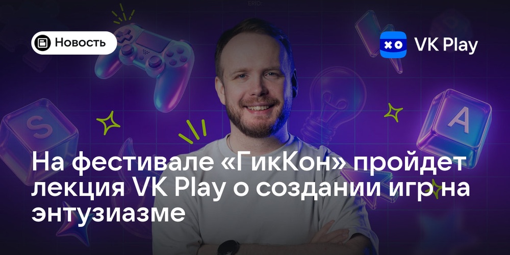Разработка игр на энтузиазме