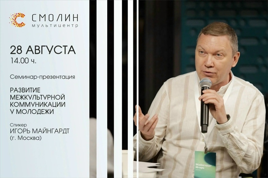 Интерактивная презентация методического пособия по межкультурной коммуникации для молодежи