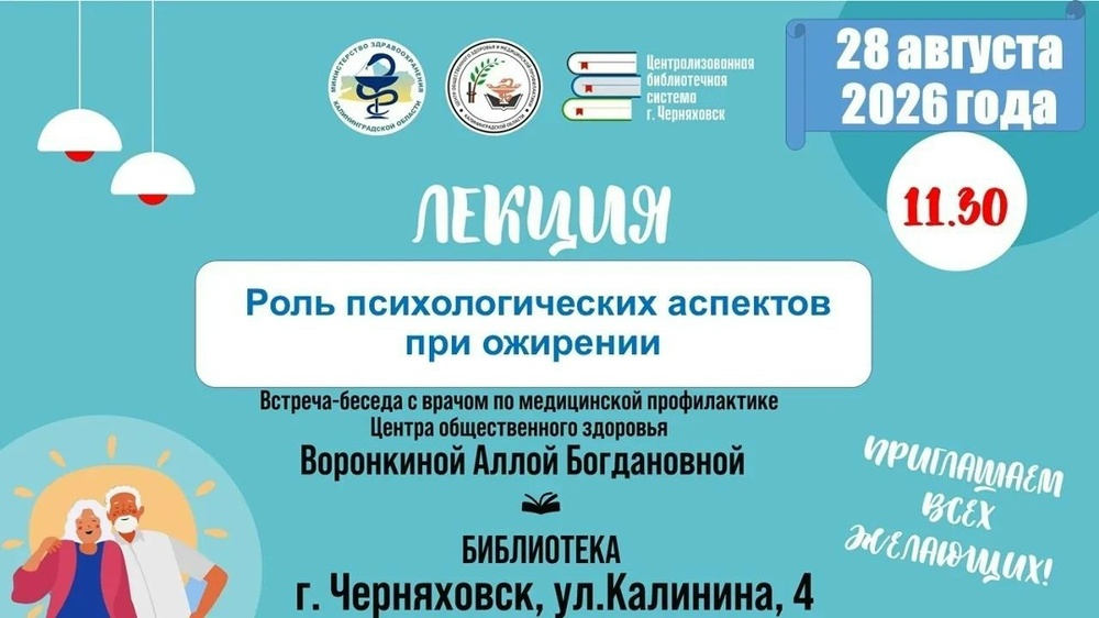 Воронкина Алла Богдановна