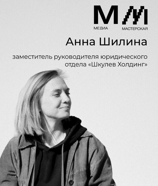 Медиамастерская