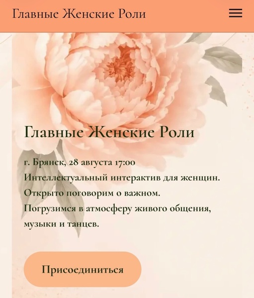 Главные Женские Роли