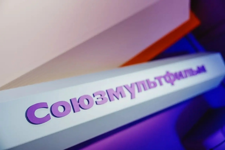 Фабрика чудес к 90-летию Союзмультфильма