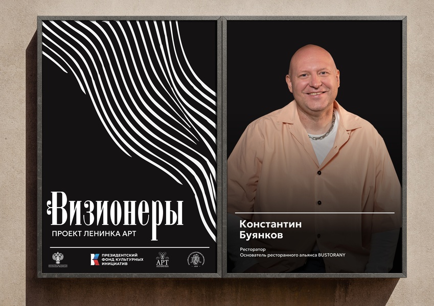 Лекция  «Гастрономия и город: каким становится Ярославль»