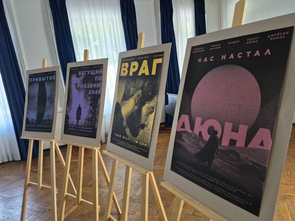 Выставка «НАШ ВЗГЛЯД. Плакаты по мотивам культовых фильмов»