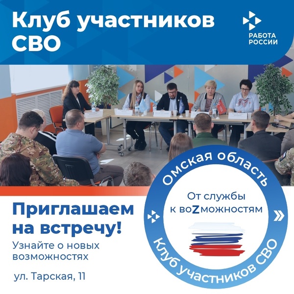 От службы к воZможностям