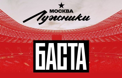 Баста