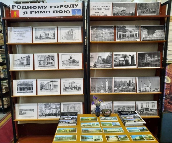 Фотовыставка «Родному городу я гимн пою»