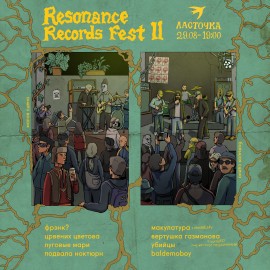 Resonance Records Fest II