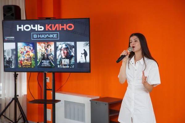Всероссийская акция «Ночь кино»