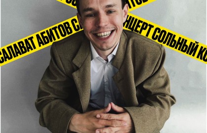 Элитный стендап. Салават Абитов