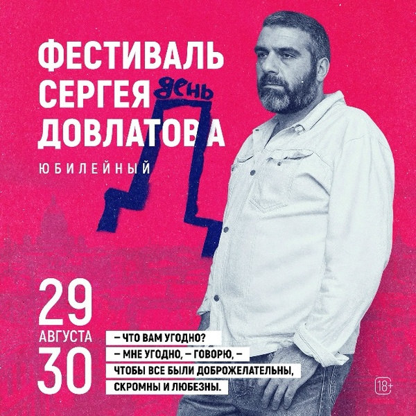 День Д