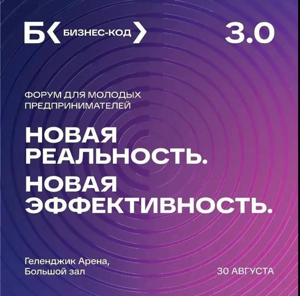 Бизнес-код 3.0