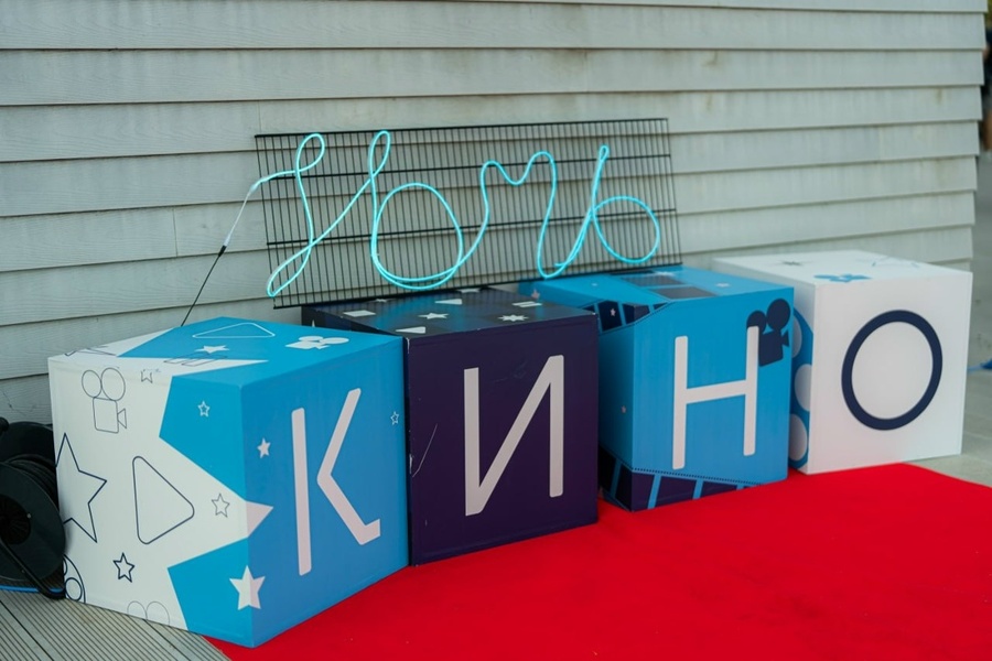Всероссийская акция «Ночь кино»