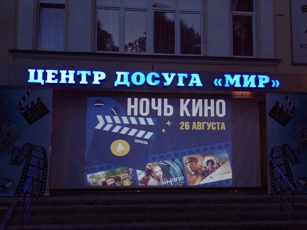 Праздник для жителей микрорайона «Камера,мотор!»,посвященная Дню Российского кино