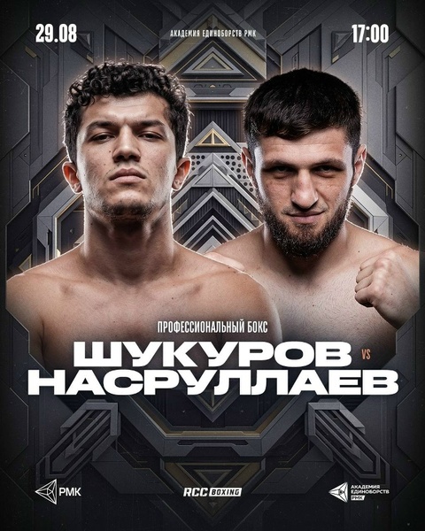 Финал Гран-при RCC по боксу