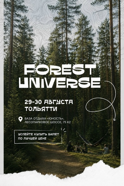 FOREST UNIVERSE