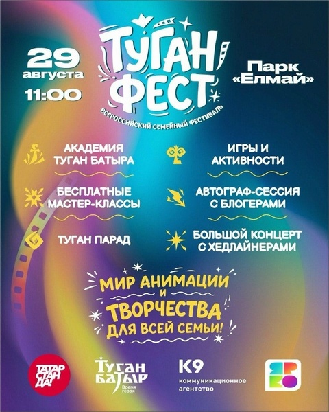 Радик Яруллин