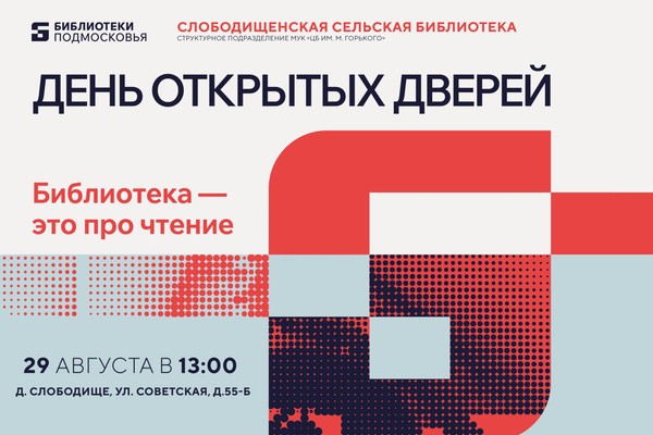 С книгой в страну знаний