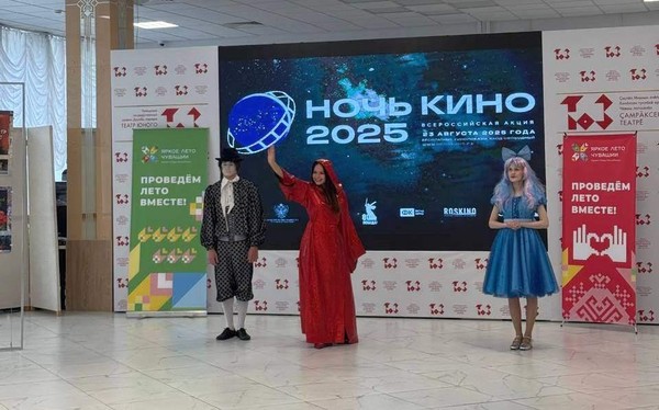 Ночь кино в кинозале «Сеспель»