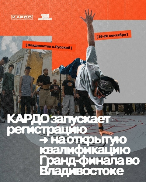 Фестиваль уличных культур «УРАМ»