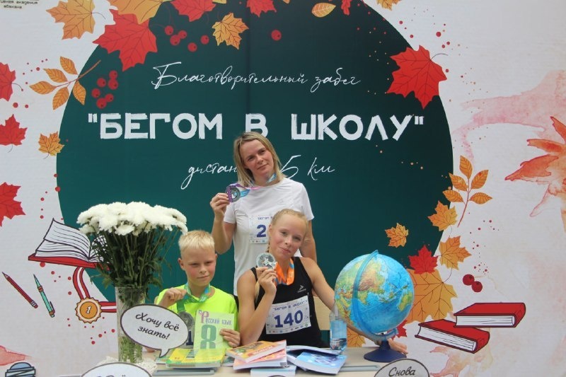 Благотворительный забег на 5 км