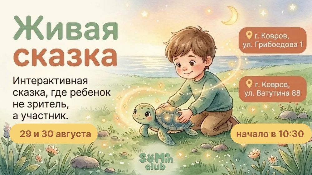 Сказка, которую можно потрогать руками!