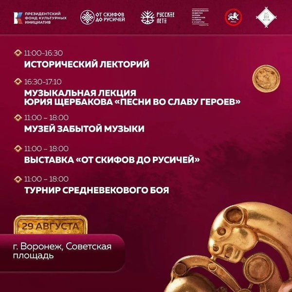 Воронежская засека