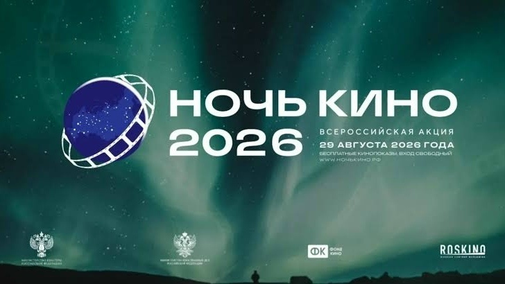 Субботний кинопраздник: Ночь кино в Каменске-Уральском