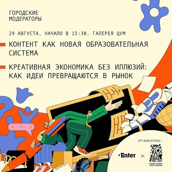 Контент как новая образовательная система