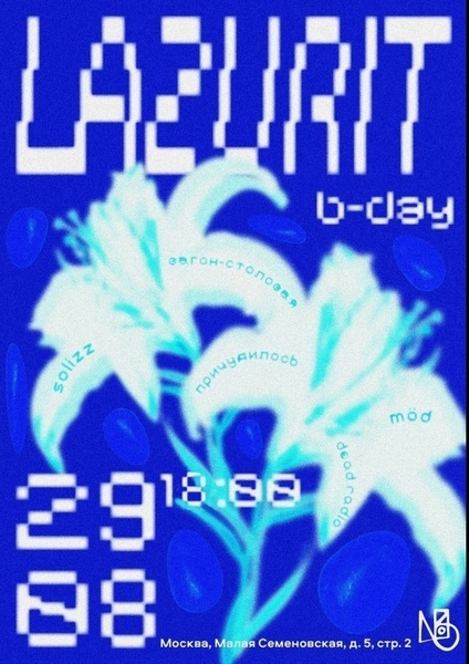 lazurit_inc. b-day