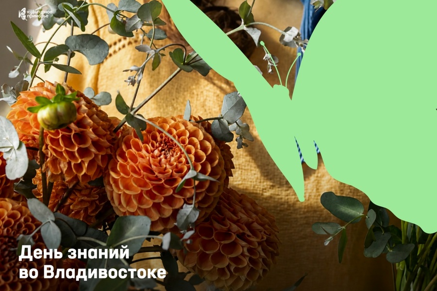 День знаний