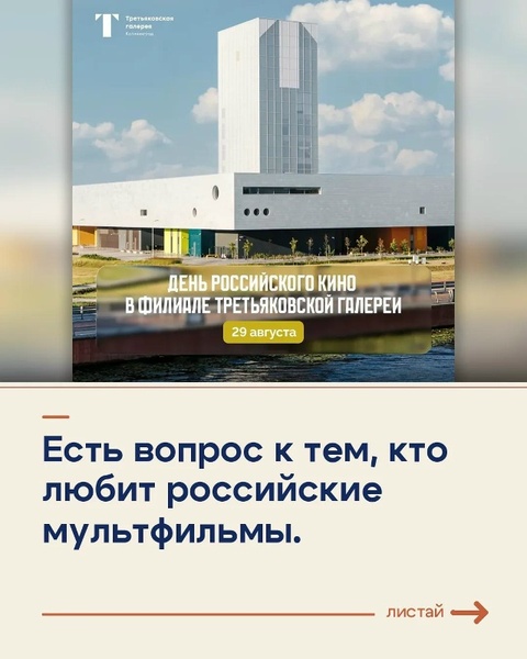 Всероссийская акция «Ночь кино»