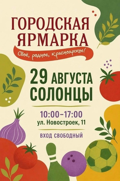 Семейный праздник в Солонцах