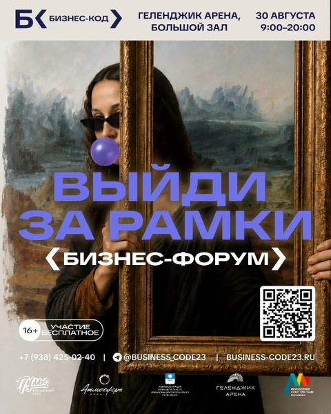 Бизнес-код 3.0