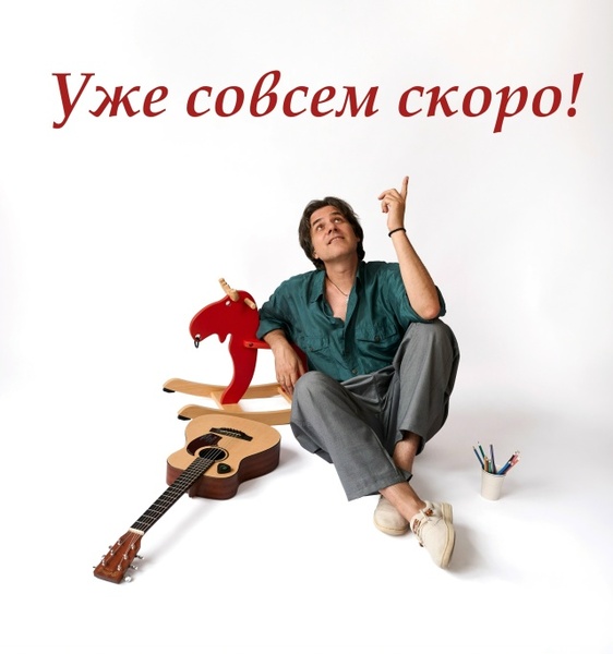 Концерт Ди Курцмана