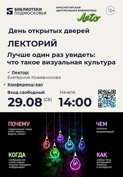 Лучше один раз увидеть: что такое визуальная культура в современном мире