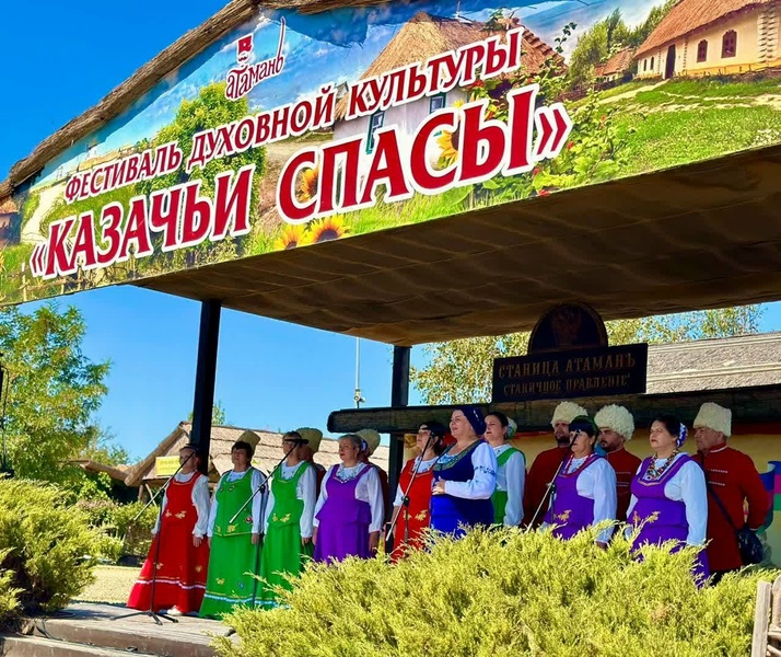 Краевой праздник «Казачьи спасы»