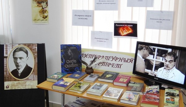 Акция «Книга на экране»