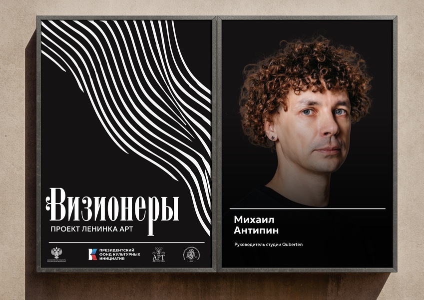 Лекция "Узнать своих: как студия из Костромы одевает топ-клубы хоккея и футбола"