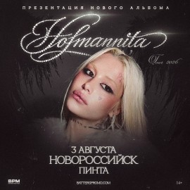 Hofmannita