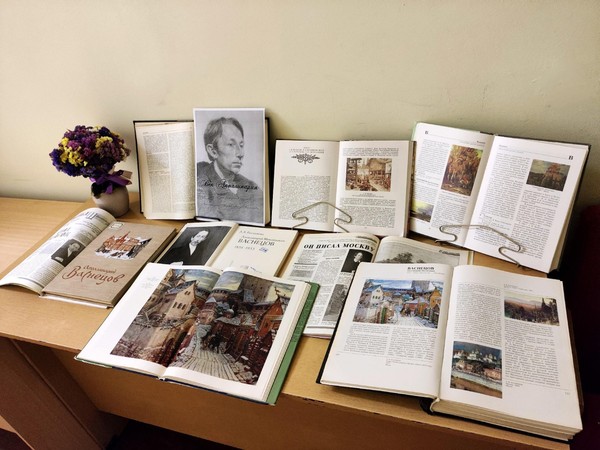 Выставка литературы «Век Аполлинария» (к 170-летию со дня рождения А. М. Васнецова)