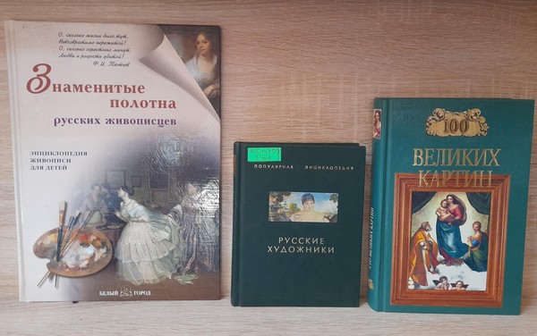 Выставка – знакомство «Певец древней Москвы»