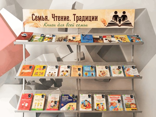 Информ–выставка «Азбука для родителей»