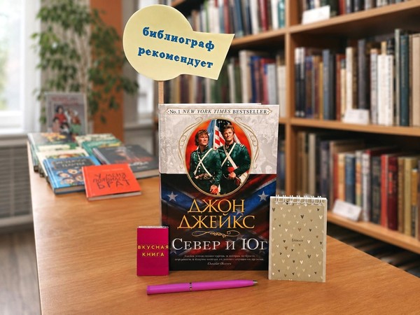 «Книжный драйв недели: библиограф рекомендует»