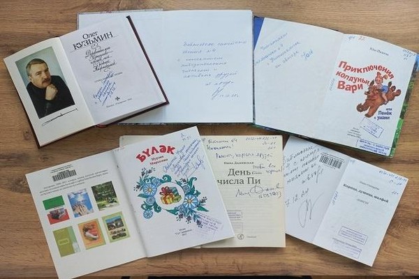 Выставка просмотр «Книги, подписанные автором»