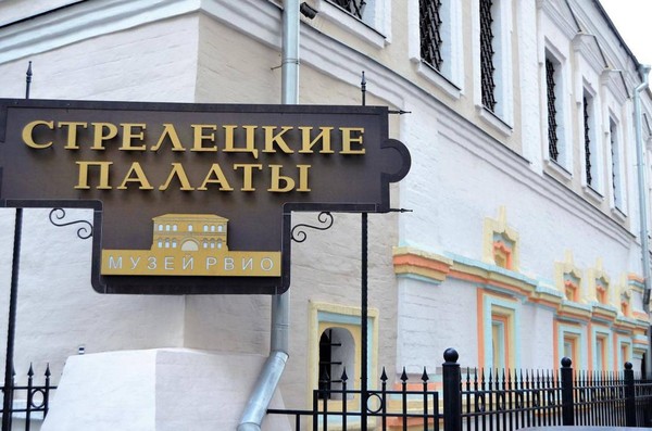 Экспозиции музея «Стрелецкие палаты»