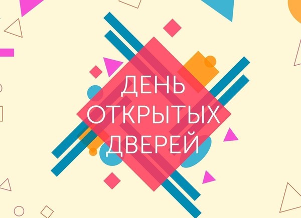 День открытых дверей в сельский центр культуры и досуга «Рассвет»