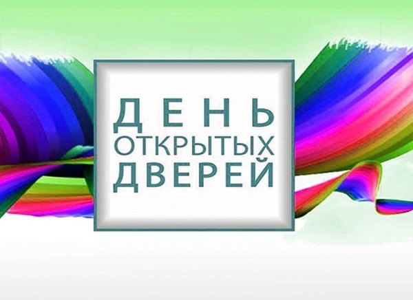 «Территория творчества» день открытых дверей