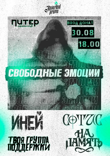 на память